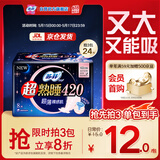 苏菲超熟睡超薄裸感肌超长量多夜用卫生巾42cm8片加大姨妈巾自营官方