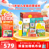 PIYO PEN小鸡球球点读笔32Gwifi版1-5岁幼儿全能早教男孩女孩玩具生日礼物