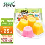 可康（cocon）酸奶风味多口味椰果果冻 35g*15杯装 进口休闲六一儿童节零食
