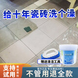 盾王 强力去污粉 家用瓷砖清洁剂 石材清洁剂翻新厨房浴室强力除垢 500g 1瓶