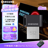 三星（SAMSUNG）512GB USB3.2 U盘 FIT 电脑车载迷你优盘 高速大容量 学生办公 读速400MB/s 适用哨兵模式