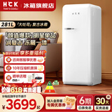 HCK哈士奇复古冰箱大吐司 【补贴15%】单门冰箱281升家用客厅一级能效办公室茶水间立式130GGA 复古白丨北欧典藏丨281L冷冻冷藏