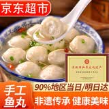 往牧手工鱼丸 空气炸锅火锅丸子 麻辣烫丸料 生鲜食材 【非遗传承180g/袋】手工青鱼丸
