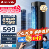 格力（GREE）【全能王】大容量家用空调扇加湿冷风扇水冷塔扇节能遥控制冷小型无叶风扇落地冷风机 KS-06J61Dg