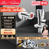 九牧（JOMOO）黄铜加厚角阀三角阀1冷1热套装   02064-1C1-1 