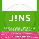 睛姿（JINS） 普通近视镜升级带度数防蓝光SCREEN镜片【推荐400度以内】 1.60（较薄）