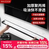 美厨（MAXCOOK）厨房吸油棉油烟机吸油棉 过滤网吸油纸90cm*10cm 10条装MCPJ1183