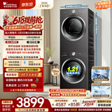 小天鹅（LittleSwan）洗烘套装 12KG大容量 滚筒洗衣机全自动+热泵式烘干机 除菌除螨 TG12V28T+28T 一级能效 京东自营