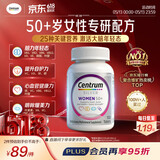 善存海外 银片中老年女士复合维生素烟酰胺B12VD3锌铁大脑维生素100粒