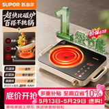 苏泊尔（SUPOR）电陶炉煮茶电磁炉家用新型电磁灶火锅智能双环大功率电池炉炒菜围炉煮茶炉C22-CS08A
