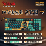 双飞燕（A4TECH）AT98 99键 机械键盘 有线键盘游戏电竞机械键盘电竞游戏专用光轴键盘 野蛮部落 光轴 逆行者 有线