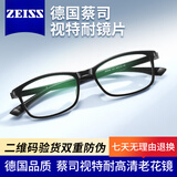 普莱斯（pulais）老花镜男女 德国蔡司视特耐高清晰高档定制老花眼镜适配蔡司镜片