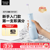 松下小保龄成人儿童冲牙器正畸专用青少年洗牙器水牙线牙齿冲洗器洁牙器生日520礼物送男女友1331蓝