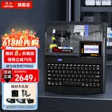 硕方线号机号码管打印机线号打印机线缆标签 硕方线号机线号管打印机 蓝牙电脑便携热缩管打号机号码机 TP80A(屏幕储存空间大)