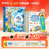 宝宝巴士jojo点读笔1-3岁早教幼儿英语点读书绘本可用宝宝儿童玩具学习机 2-6岁【中英启蒙_进阶版】468元