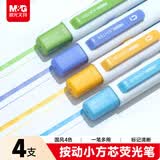 晨光荧光笔按动小方芯国风四色学生考试重点醒目标记笔 办公记号笔手帐可用国风色系 AHMF0605