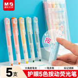晨光文具本味5色按动荧光笔大角度笔夹 考试复习重点标记笔 彩色记号笔 淡彩海盐手账笔 AHM27305
