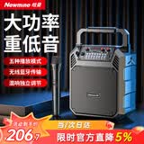 纽曼（Newmine）K503无线蓝牙音箱户外大音量广场舞音响手提便携式小型家用K歌音乐播放器地摊摆摊收款喇叭 单麦版