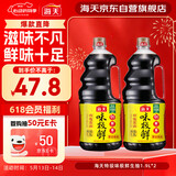 海天特级味极鲜生抽1.9L*2