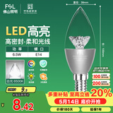 佛山照明尖泡led灯泡烛形尖泡水晶灯泡小螺口E14银色6.5W白光