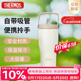膳魔师（THERMOS）保温杯拎拎杯860ml男女儿童吸管水杯子伴手礼生日礼物TSKP-LBG