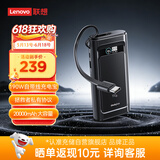 ThinkPlus联想【3C认证可上飞机】190W自带线充电宝20000毫安大容量快充移动电源适用苹果17华为小米笔记本