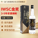金门高粱 双龙系列黑标金龙 清香型白酒 58度500ml 单瓶 商务宴请送礼
