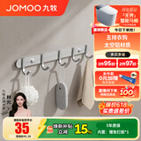 九牧（JOMOO） 厨卫挂件浴室厨房挂钩实心加厚挂衣钩衣帽钩墙挂卫生间挂钩 【免钉/亮银】37cm | 5排挂钩