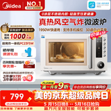美的（Midea）空气炸微波炉烤箱一体机复古奶油风高颜值无油低脂大功率APP智能AI变频不锈钢内胆25L（PC23F5W）
