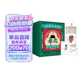 郭论典藏礼盒版（随机亲签版+锦绫卷轴+开箱纪念明信片，郭论+捡史+江湖+谋事全四册）