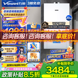 万和（Vanward）板换式燃气壁挂炉采暖炉家用地暖供暖采暖家用壁挂锅炉无线控制板换式热水器【政策补贴减15%】 20KW 50-120㎡ 【以旧换新】AB 天然气