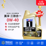 美孚（Mobil）原装海外进口 汽机油 全合成机油 金装1号0W-40 4L 新加坡版