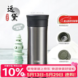 膳魔师（THERMOS）保温杯400ml男女陶瓷内胆泡茶咖啡水杯子伴手礼生日礼物TCMV远黛