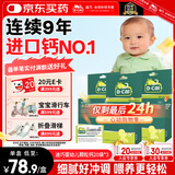 迪巧小儿碳酸钙d3颗粒20袋*3钙婴儿钙6-12个月宝宝钙含维生素d3婴儿补钙冲剂液体钙不刺激