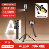 京选M3 Pro AI智能追踪自拍杆 5米远距跟拍 三轴防抖云台 三脚架 RGB灯效 直播Vlog拍摄 旅行