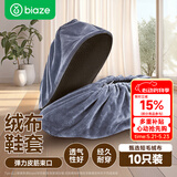 毕亚兹绒布鞋套学生成人脚套防滑底加厚室内耐磨可反复清洗灰色5双装