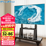 ProPre移动电视支架 视频会议显示屏移动推车落地电视支架【32-86】英寸  【升级一体加厚底座】