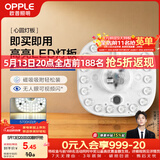 欧普照明（OPPLE）led吸顶灯改造灯板节能灯泡灯条贴片17瓦白光替换灯盘光源灯珠
