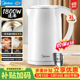 美的（Midea）电热水壶烧水壶 2L大容量价保618泡茶 304不锈钢0涂层 1800W快速加热MK-SH20M320