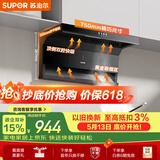 苏泊尔（SUPOR）抽吸排油烟机家用小户型19m³大吸力经典四键操作顶侧双吸纤薄机身防倒灌 DL08