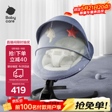 babycare哄娃神器婴儿安抚椅电动宝宝摇篮带娃哄睡觉-格里蓝