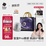 babycare皇室pro裸感拉拉裤XXL26+2(>15kg)婴儿尿不湿成长裤透气大吸量