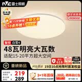 雷士（NVC）吸顶灯客厅灯主灯卧室灯具全光谱2026年新款包安装白雪4智能款