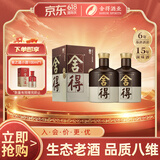 舍得品味舍得（五代） 浓香型白酒  38度 500ml*2瓶 节日送礼礼物