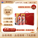 茅台2022年 飞天 酱香型白酒 53度 500ml 双支礼盒装【名酒鉴真】