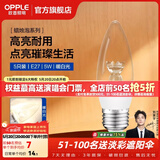 欧普照明（OPPLE）蜡烛泡led灯泡球泡水晶灯泡吊灯灯泡壁灯小螺口蜡烛泡螺旋 尖泡 5只装5W-暖白光【E27】精致白  暖白光