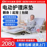 福珍电动护理床垫起床辅助器起身起背器老人卧床久躺神器升降床垫 2全翻身丨带便孔丨硬质棉垫丨起背+抬腿丨送餐桌