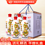 浏阳河 文龙四海 浓香型白酒 52度 500ml*4瓶 送礼礼盒整箱装
