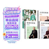 【全4册】曾仕强书籍人性的奥秘+人际的奥秘+情绪的奥秘+人性 曾仕强告诉你如何搞好人际关系情商交往沟通社交技巧为人处世智慧成功励志经典语录书籍