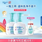 强生婴儿牛奶洗发沐浴二合一400ml*2 新生儿宝宝儿童洗发水沐浴露泡沫